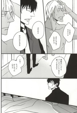 Page 23 of Amai Kizuato - you're my sweet scar.