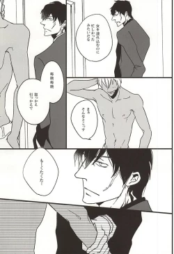Page 24 of Amai Kizuato - you're my sweet scar.