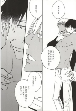 Page 25 of Amai Kizuato - you're my sweet scar.