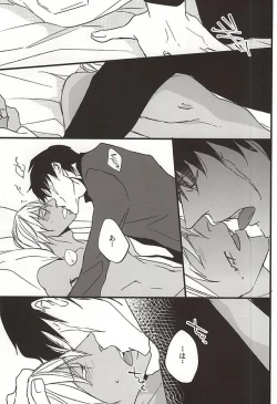 Page 32 of Amai Kizuato - you're my sweet scar.