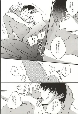 Page 39 of Amai Kizuato - you're my sweet scar.