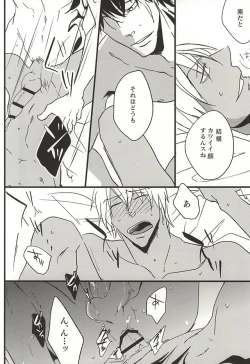 Page 41 of Amai Kizuato - you're my sweet scar.