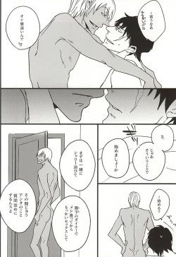 Page 45 of Amai Kizuato - you're my sweet scar.