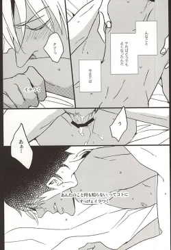 Page 8 of Amai Kizuato - you're my sweet scar.