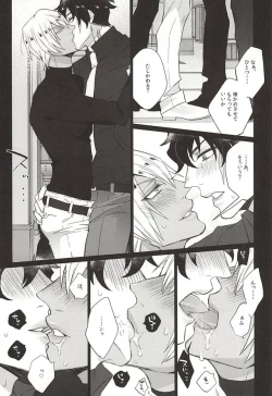 Page 12 of Aishiteruze Kuzu