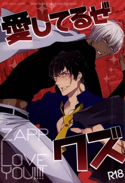 Page 1 of Aishiteruze Kuzu