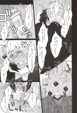 Page 8 of Aishiteruze Kuzu