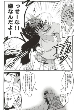 Page 18 of BED SIDE STORY