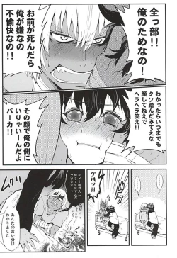 Page 19 of BED SIDE STORY