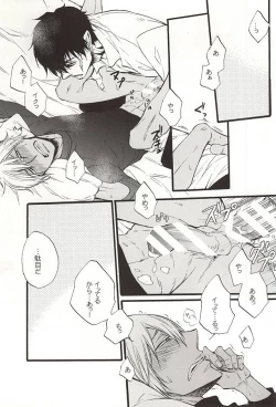 Page 12 of Ganjigarame no Koubou