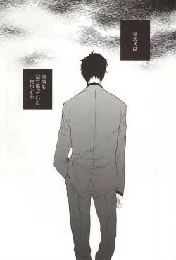 Page 2 of Ganjigarame no Koubou