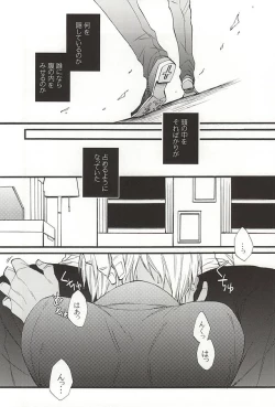 Page 5 of Ganjigarame no Koubou