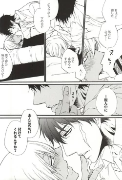 Page 7 of Ganjigarame no Koubou