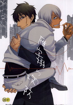 Download Ganjigarame no Koubou