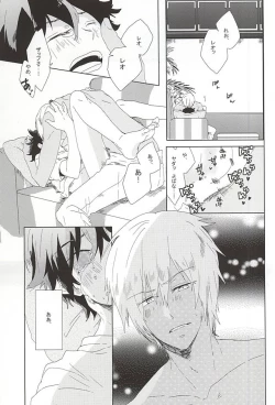 Page 24 of LOVE STOP!