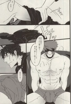 Page 16 of PRIVATE LESSONS