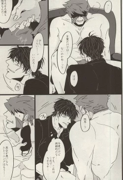 Page 18 of PRIVATE LESSONS