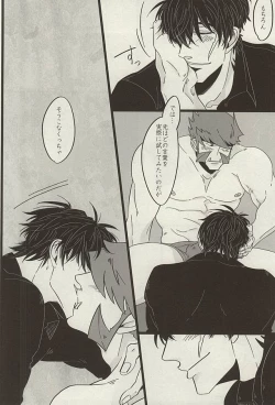 Page 21 of PRIVATE LESSONS