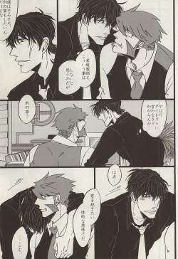 Page 6 of PRIVATE LESSONS