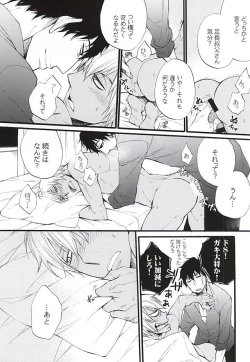 Page 11 of Koi wa Shigachi