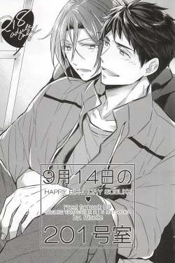 Page 1 of 9nichi no 201 Goushitsu