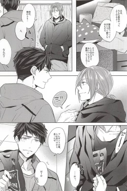 Page 3 of 9nichi no 201 Goushitsu