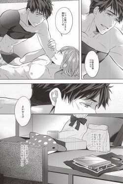 Page 7 of 9nichi no 201 Goushitsu