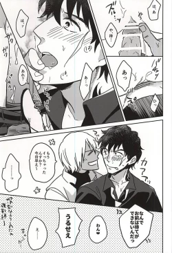 Page 11 of HOLD ME TIGHT