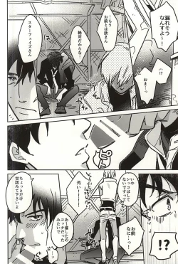 Page 4 of HOLD ME TIGHT