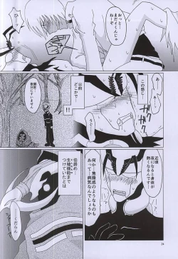 Page 23 of F!F!!F!!!