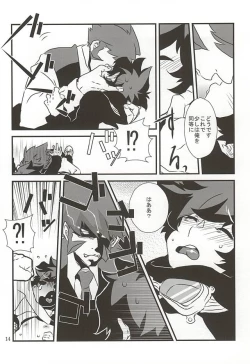 Page 11 of Watashi no Leo ga Konna ni Inran na Hazu ga Nai ・・・.