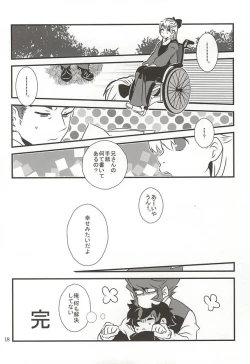 Page 15 of Watashi no Leo ga Konna ni Inran na Hazu ga Nai ・・・.