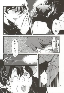 Page 21 of Watashi no Leo ga Konna ni Inran na Hazu ga Nai ・・・.