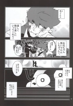 Page 4 of Watashi no Leo ga Konna ni Inran na Hazu ga Nai ・・・.