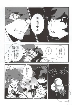 Page 8 of Watashi no Leo ga Konna ni Inran na Hazu ga Nai ・・・.