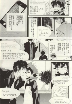 Page 10 of 勉強して満員電車でエッチして