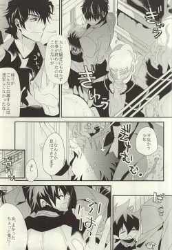 Page 12 of 勉強して満員電車でエッチして