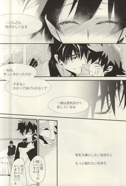 Page 21 of 勉強して満員電車でエッチして