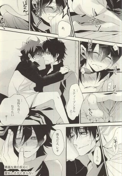 Page 26 of 勉強して満員電車でエッチして