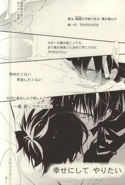 Page 27 of 勉強して満員電車でエッチして