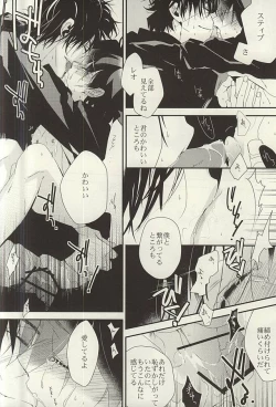 Page 29 of 勉強して満員電車でエッチして