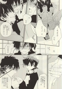 Page 6 of 勉強して満員電車でエッチして