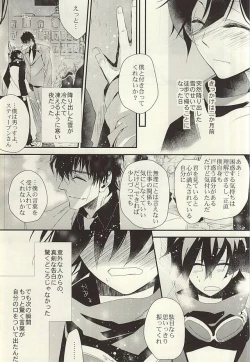 Page 8 of 勉強して満員電車でエッチして