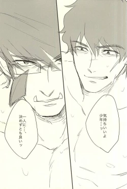 Page 12 of Kimi ga Suki ×3