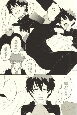 Page 4 of Kimi ga Suki ×3