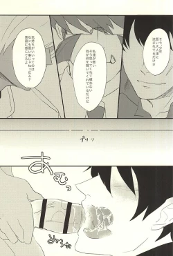 Page 6 of Kimi ga Suki ×3