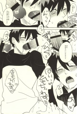 Page 8 of Kimi ga Suki ×3