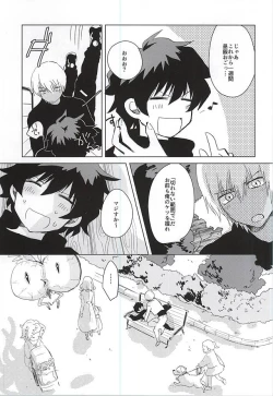 Page 14 of Hebi no Ashi wa Nanbon?