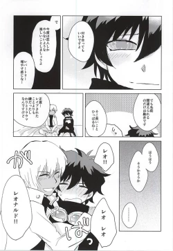 Page 24 of Hebi no Ashi wa Nanbon?