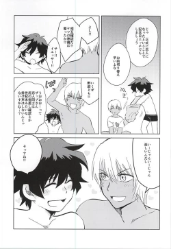 Page 28 of Hebi no Ashi wa Nanbon?